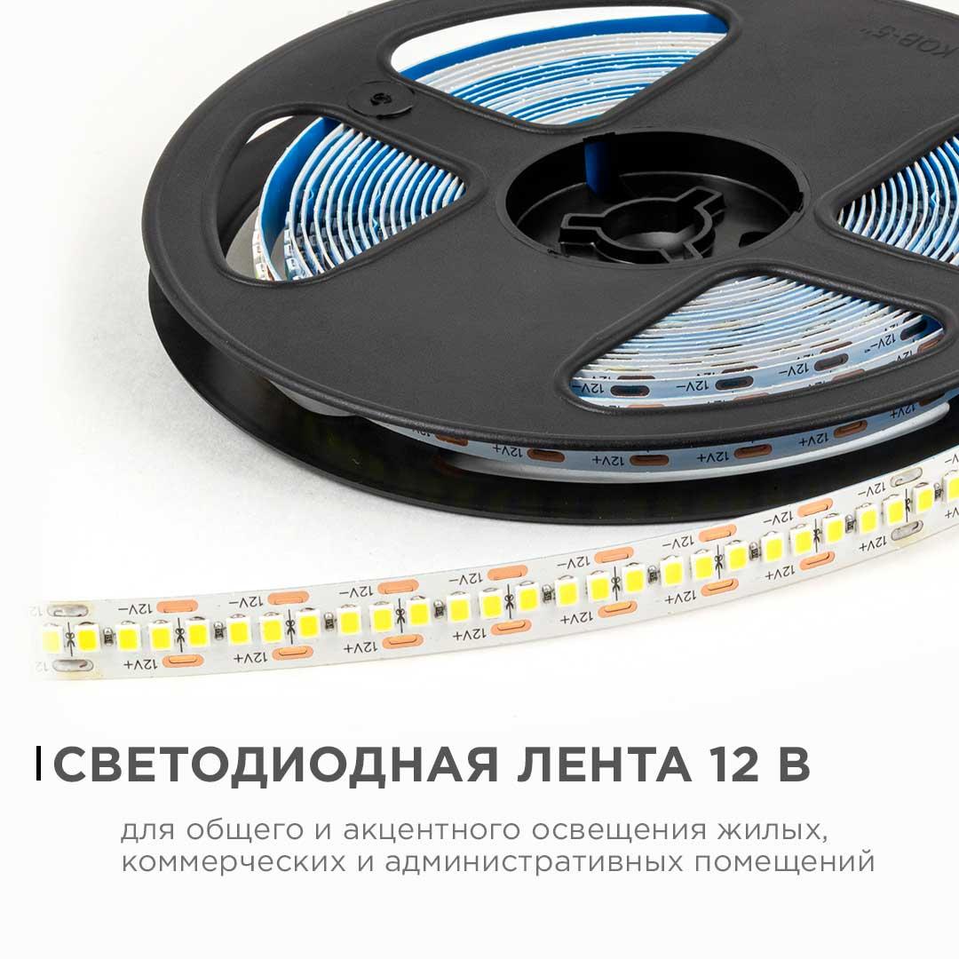 Светодиодная лента 12В, 19,2Вт/м, smd2835, 240д/м, IP20, 19Лм/чип, ширина подложки 10мм, 5м, х/б, 65 - Фото 6