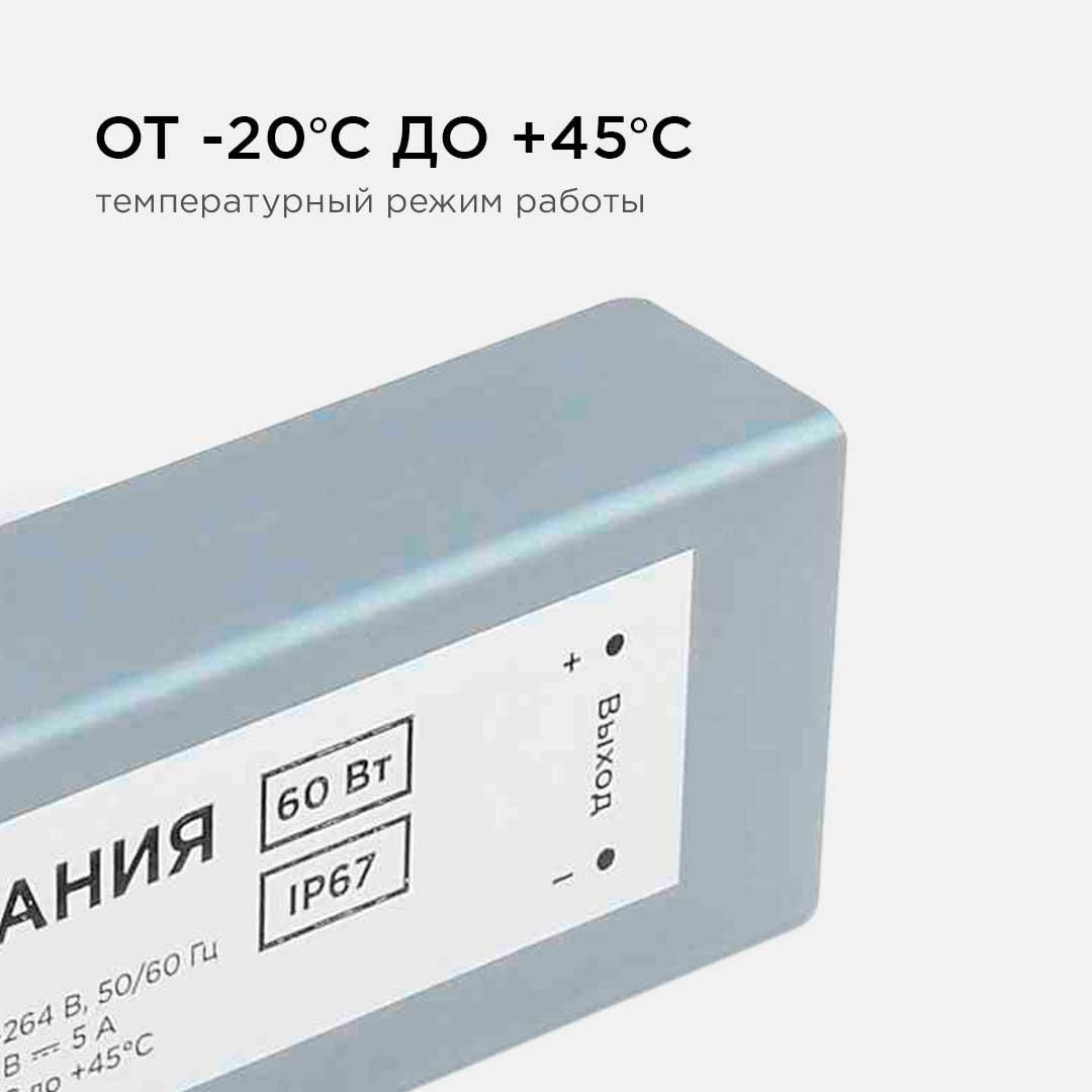 Блок питания 12В, (СТ), 60Вт, импульсный, IP67, 170-264В, 5А - Фото 8