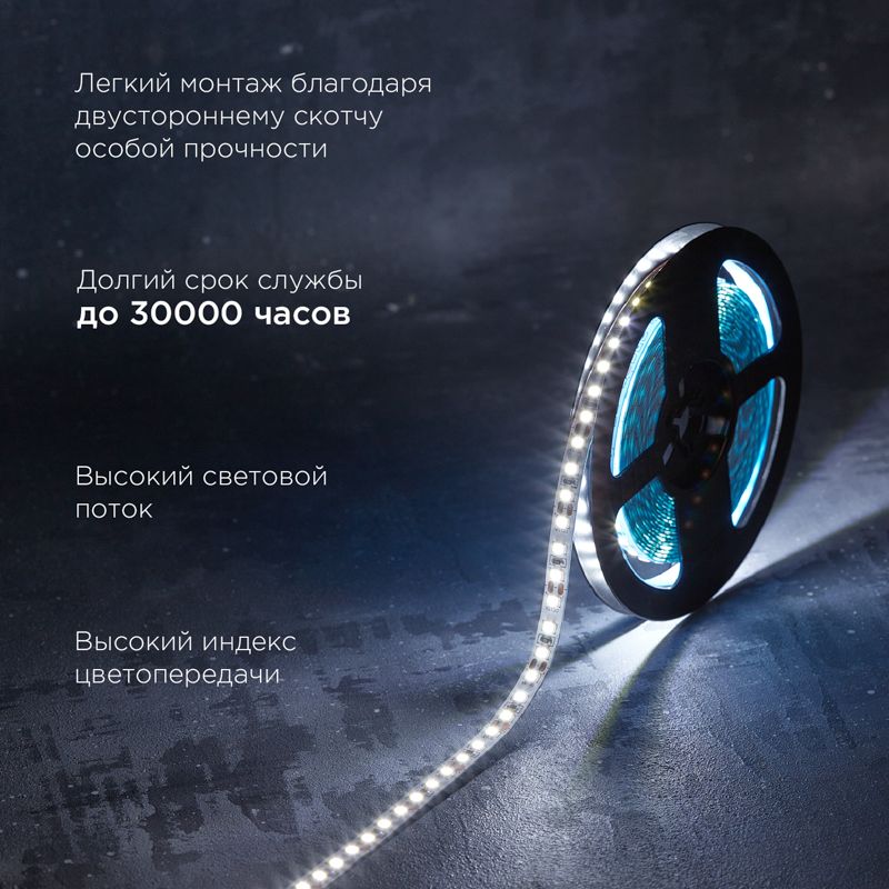 Лента светодиодная 12В, SMD2835, 14,4Вт/м, 120 LED/м, 6500K, 8мм, 5м, IP20 REXANT - Фото 2