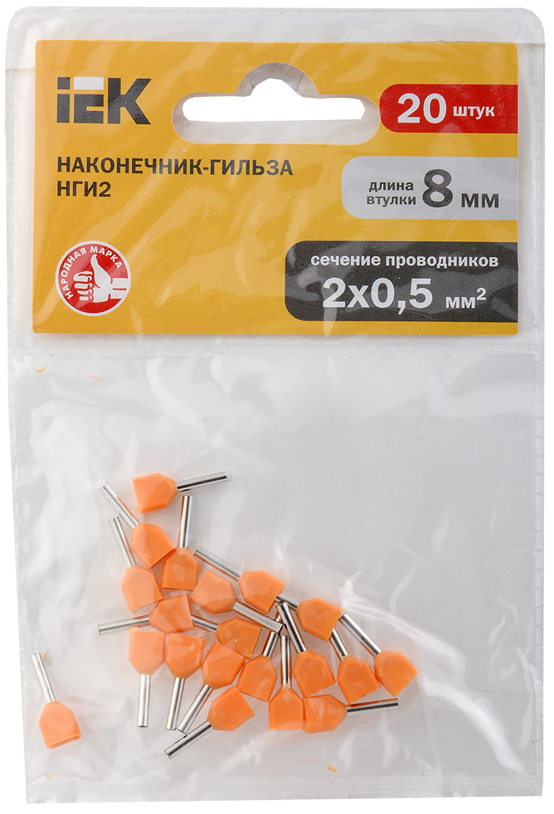 Наконечник НШВИ(2) 0,5-8 оранжевый (20шт/упак) IEK - Фото 2