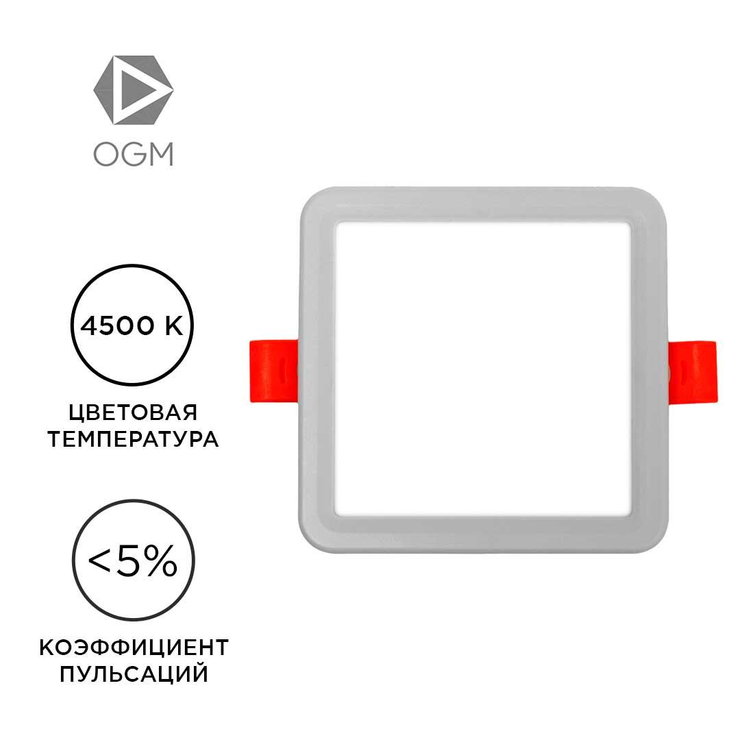Панель светодиодная встраиваемая квадратная  6Вт, 500Лм, 100х100х20мм, 4500К, Apeyron - Фото 13