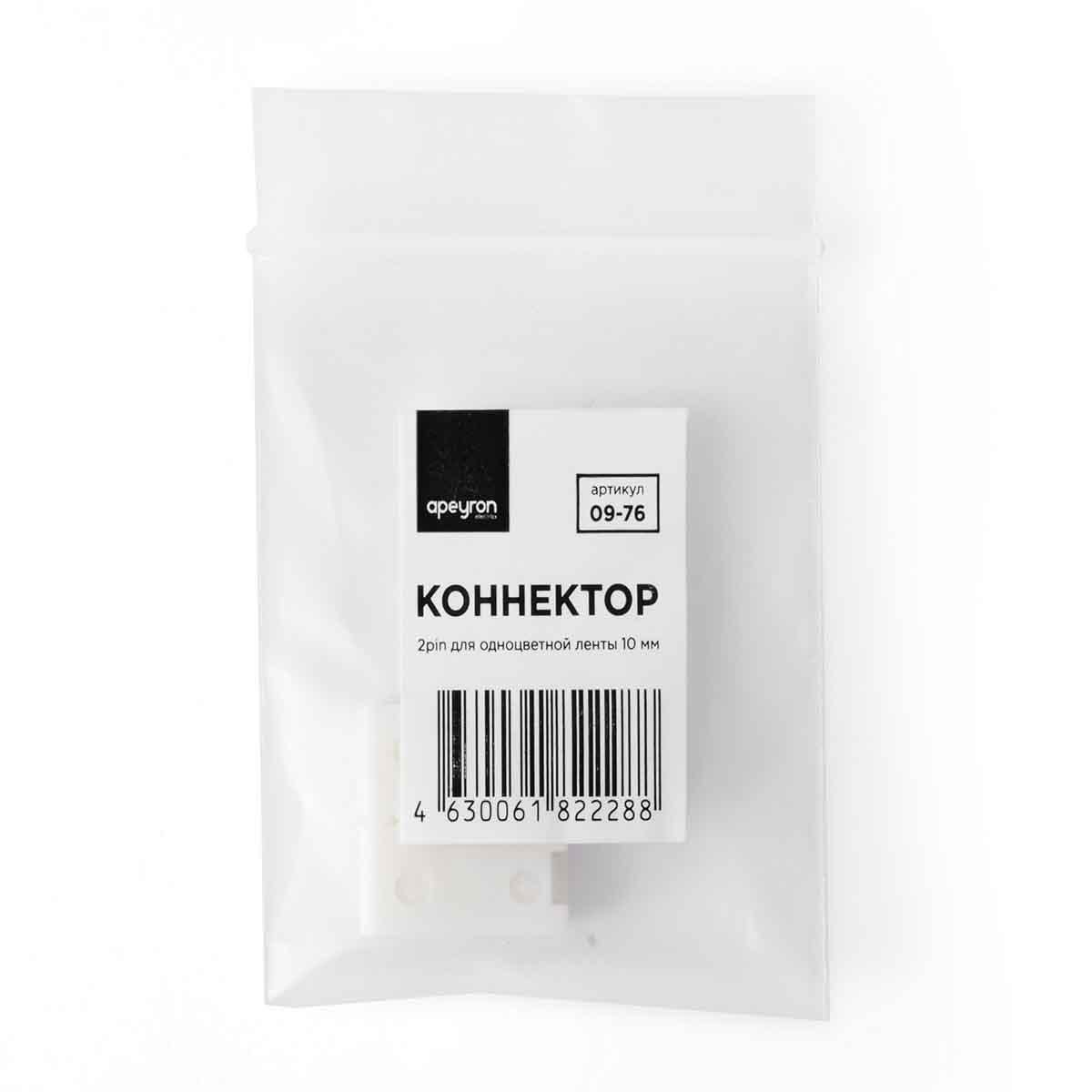 Коннектор 2pin для одноцветной ленты 10 мм - Фото 3