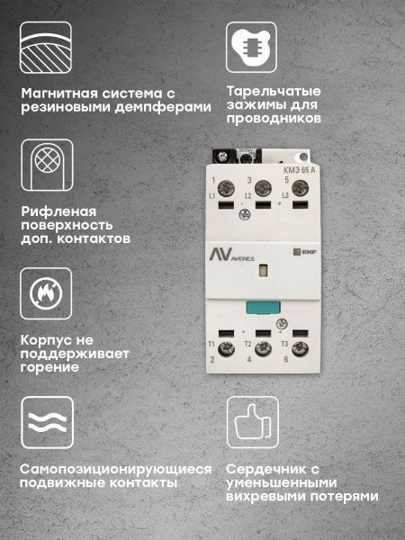 КМЭ 65А 400В АС EKF AVERES - Фото 9