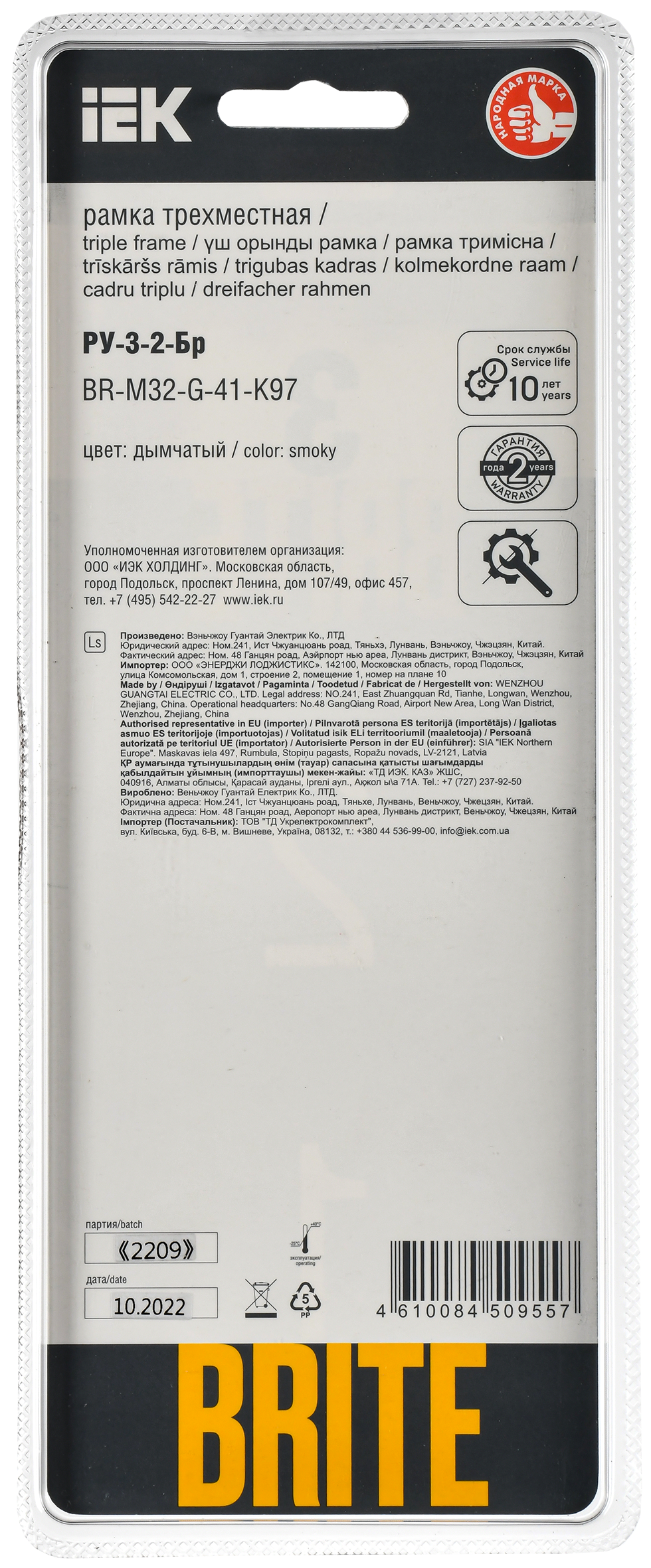 BRITE Рамка 3-местная РУ-3-2-Бр стекло дымчатый RE IEK - Фото 3