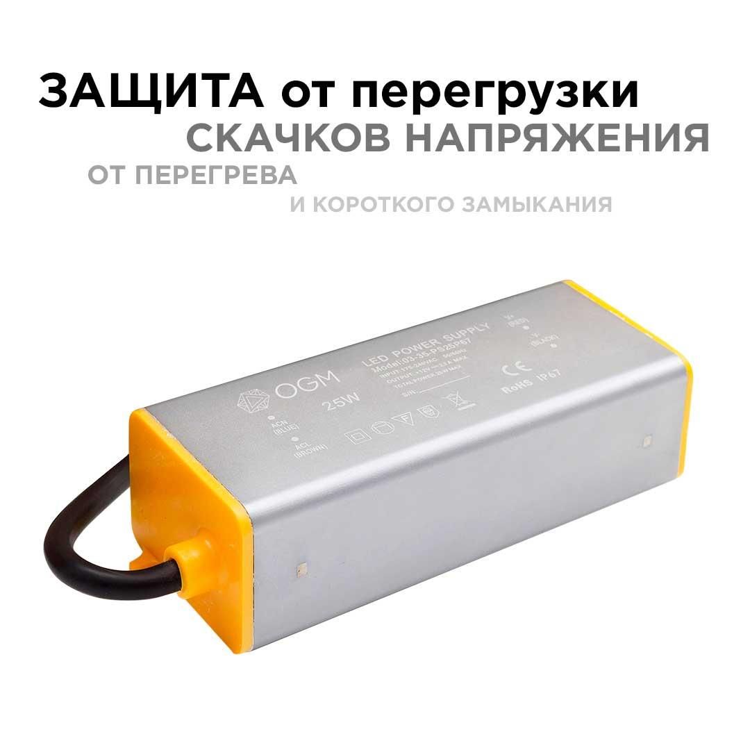 Блок питания 12 В, 25 Вт, IP67, 2 А, металл, 115*40*30 мм. - Фото 10