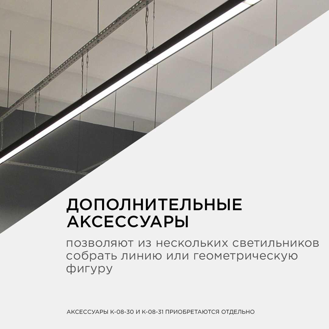 Светильник линейный, подвесной, светодиодный 24Вт, 230В/50Гц, 1800лм, 4000К, IP40, чёрный, 980х40х40 - Фото 4