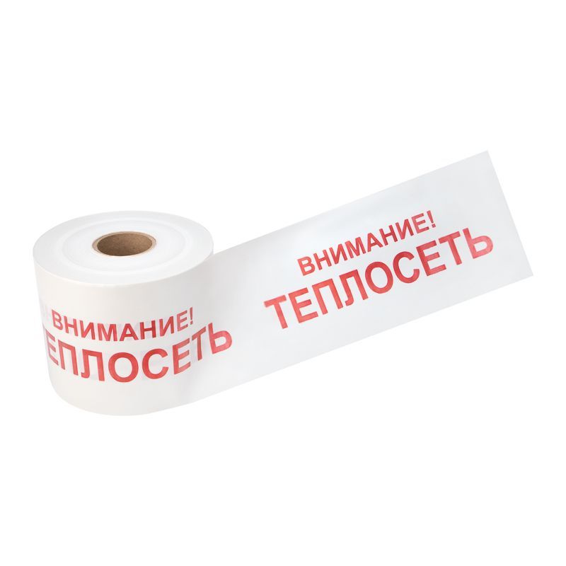 Лента сигнальная «Внимание! Теплосеть» 200 мм х 250 м, бело-красная REXANT 19-3023