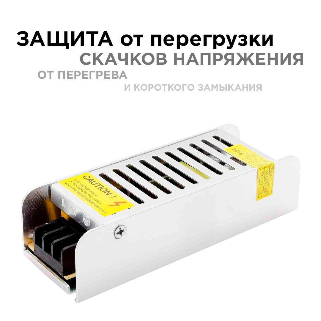 Блок питания (слим-метал) 12В, 40 Вт, IP20, 3,2 А, 120*40*32 мм - Фото 9