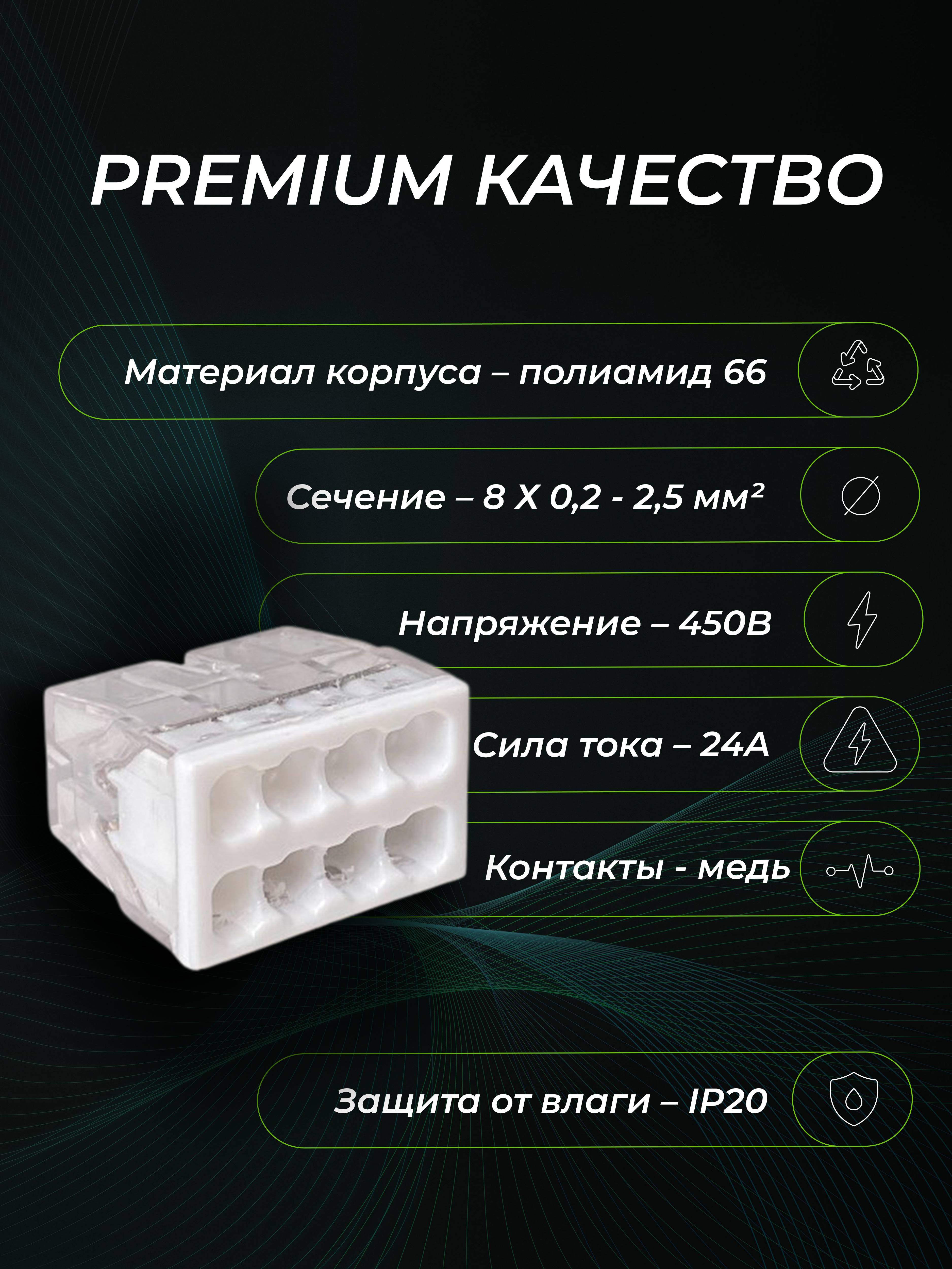Клемма строительно-монтажная CMK-208 белый, 8-проводная - Фото 2