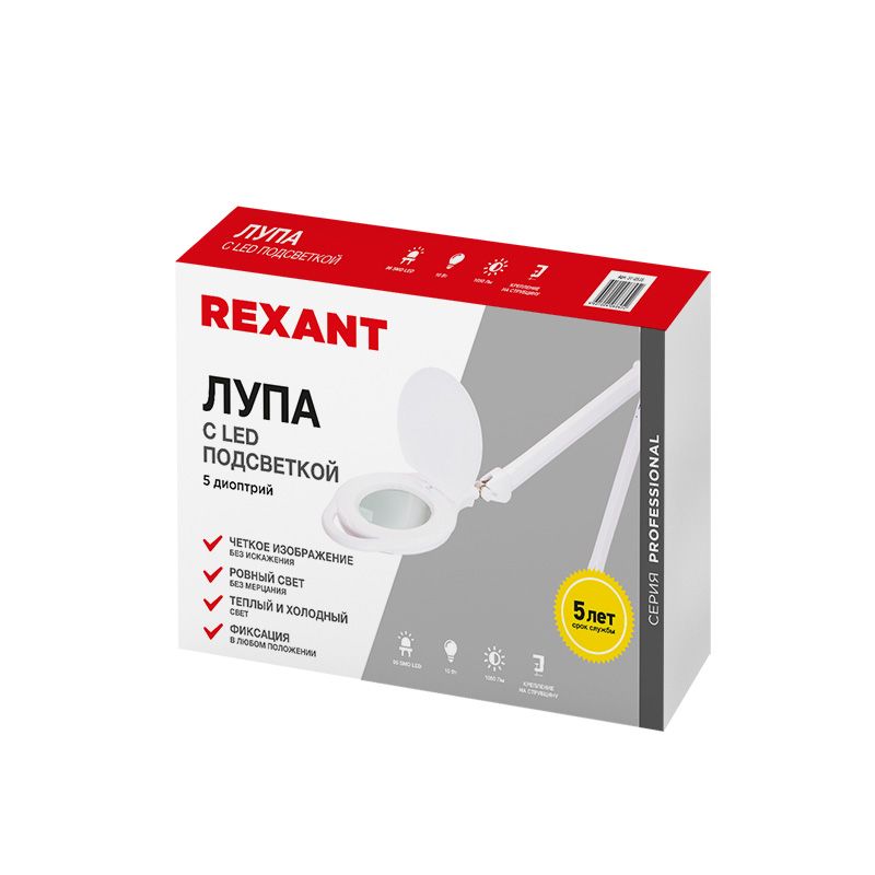 Лупа на струбцине круглая 5D с подсветкой 96 SMD LED, теплый и холодный свет, ø127мм, белая REXANT - Фото 4