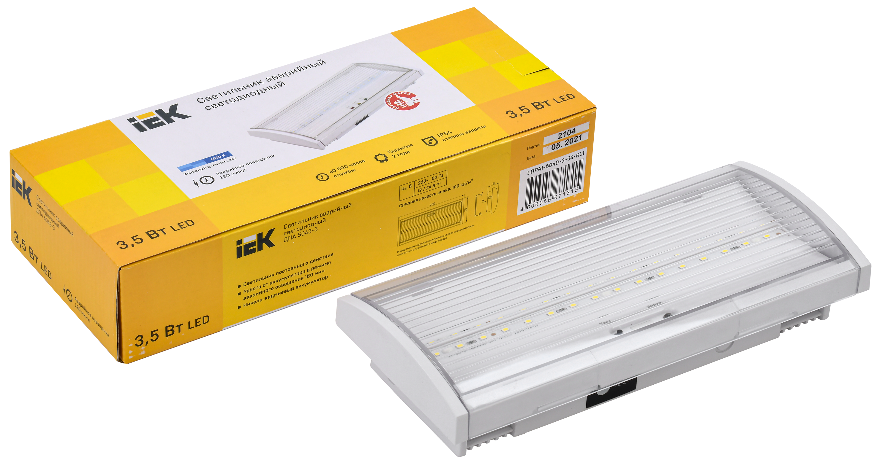 LIGHTING Светильник аварийный ДПА 5043-3 постоянного действия 10-24/220В 3ч IP54 IEK - Фото 3