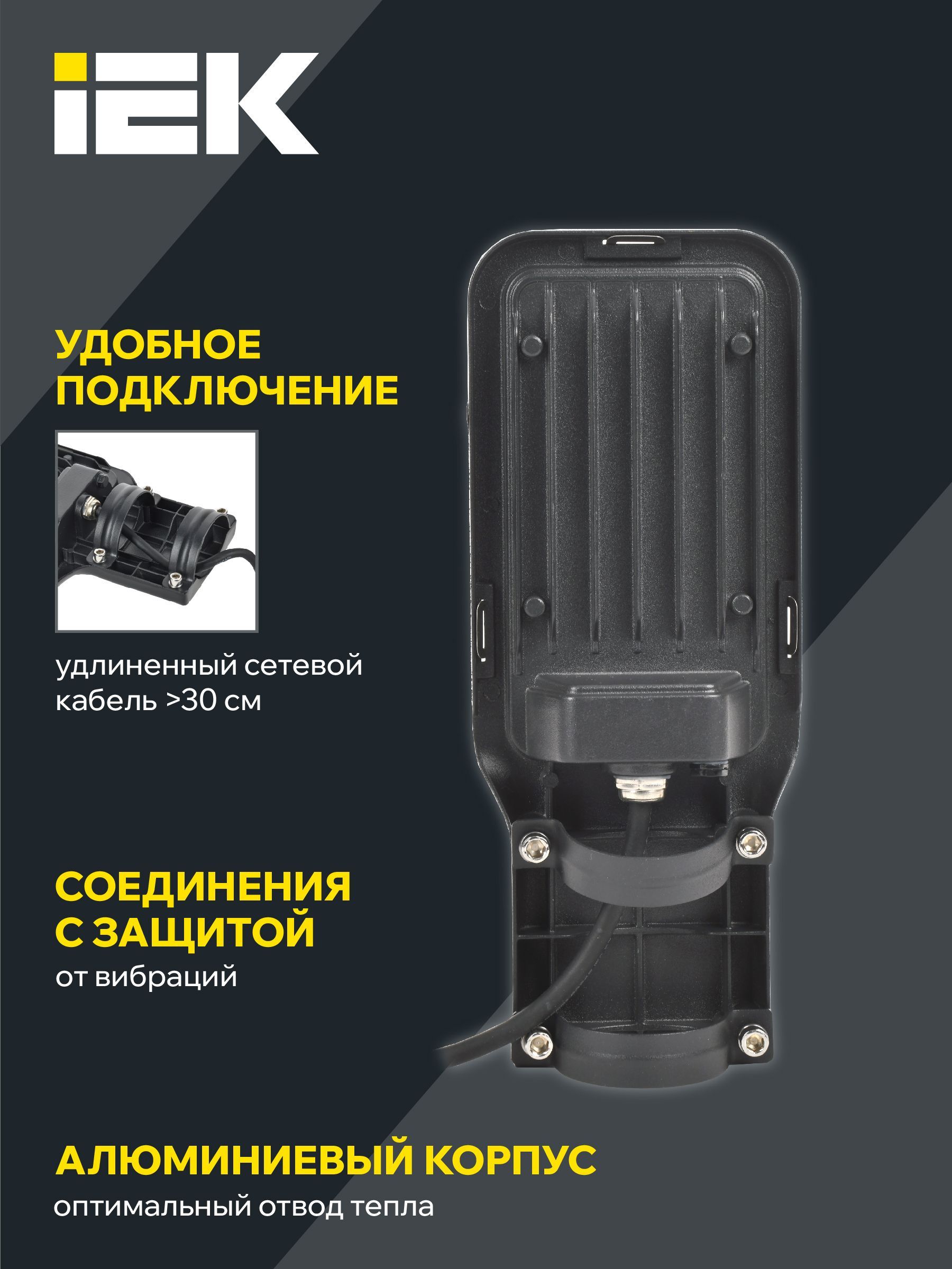 Светильник светодиодный консольный ДКУ 1013-30Д 5000К IP65 IEK - Фото 3