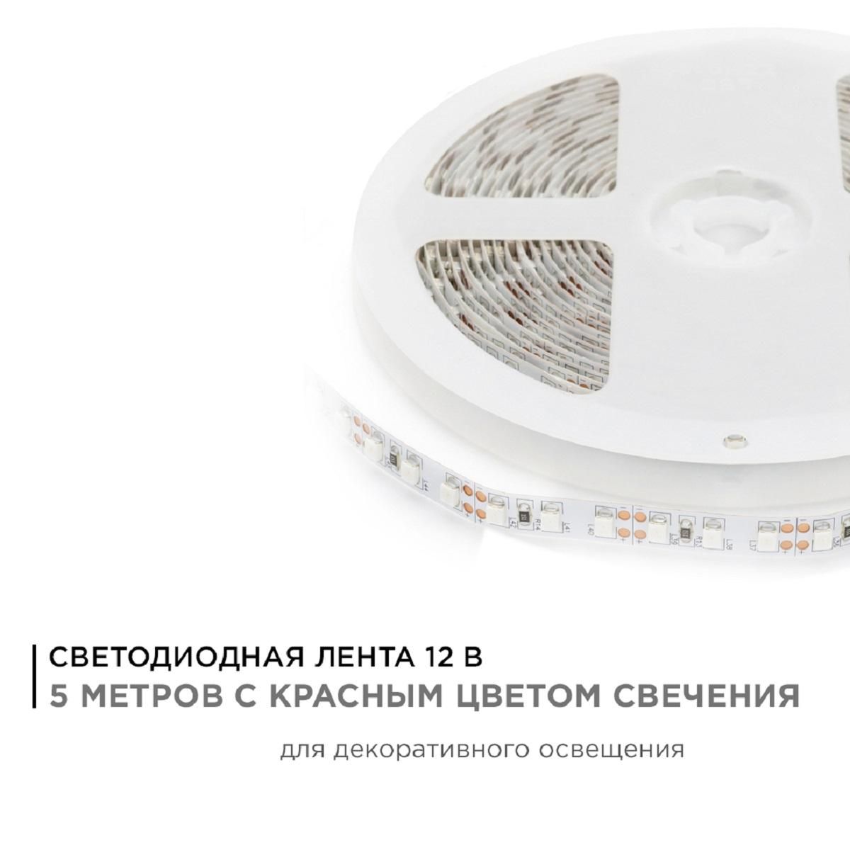 Лента светодиодная СТ smd3528 120д/м 12В IP20 5м красный Apeyron - Фото 9