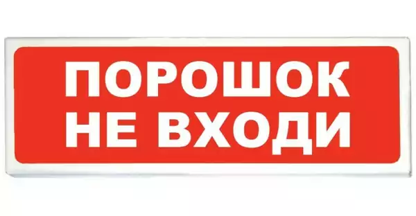 Оповещатель АСТО12С/1-ВЗ-ВЫХОД