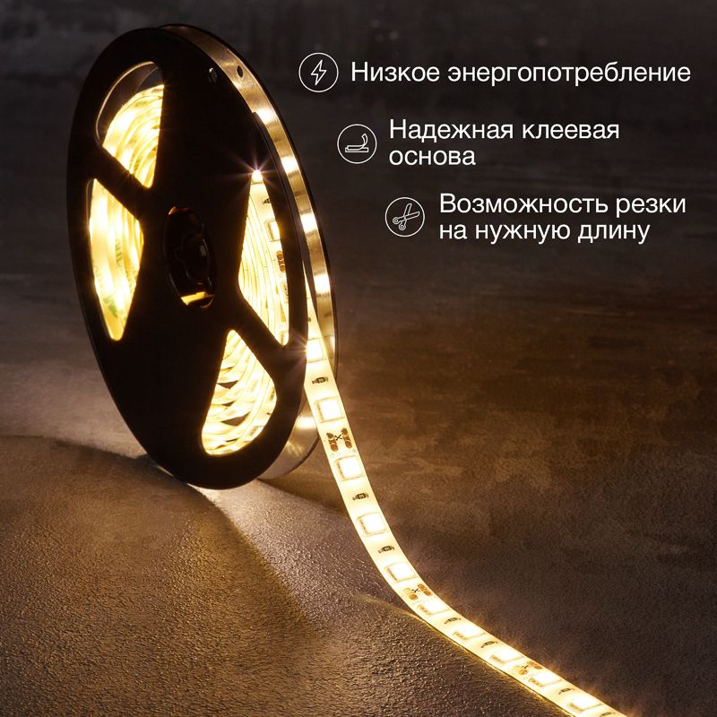Лента светодиодная 12В, SMD5050, 14,4Вт/м, 60 LED/м, 2700К, 10мм, 3м, для БП с клеммами, IP65 LAMPER - Фото 2