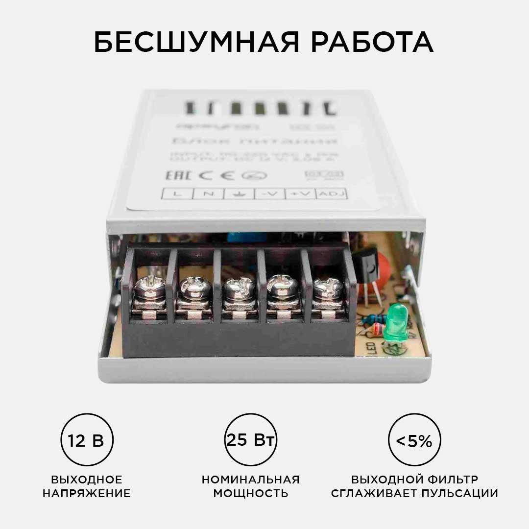 Блок питания 12В, 25 Вт, IP20, 2А, металл - Фото 6