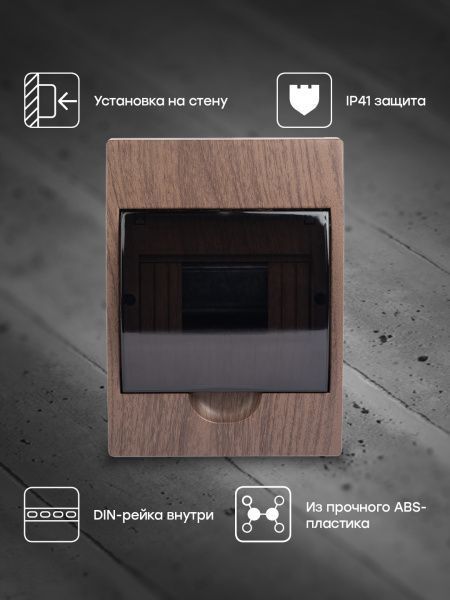 ЩРН-П- 6 темное дерево IP41 PROXIMA EKF - Фото 6