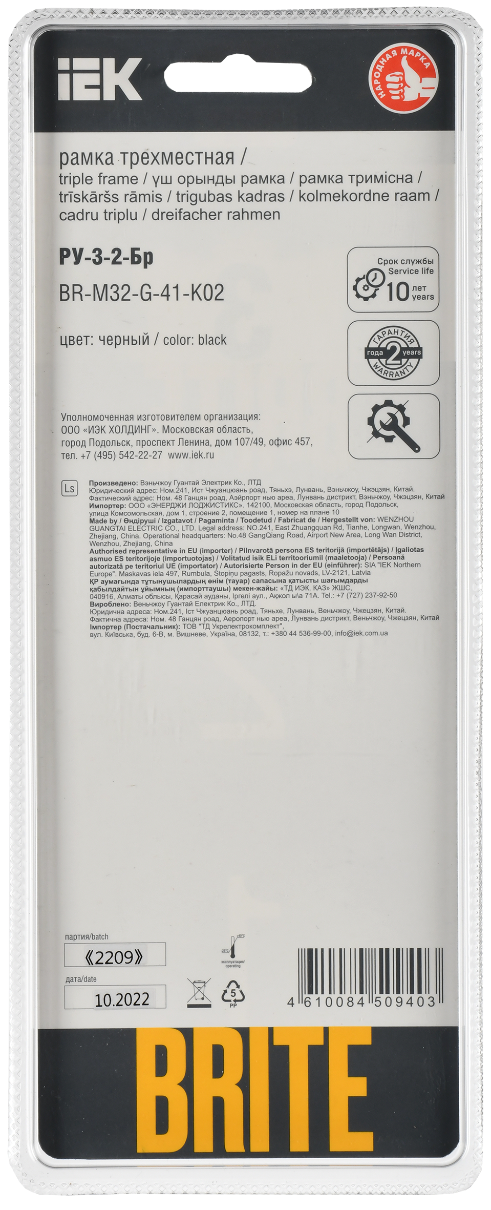 BRITE Рамка 3-местная РУ-3-2-Бр стекло черный RE IEK - Фото 3
