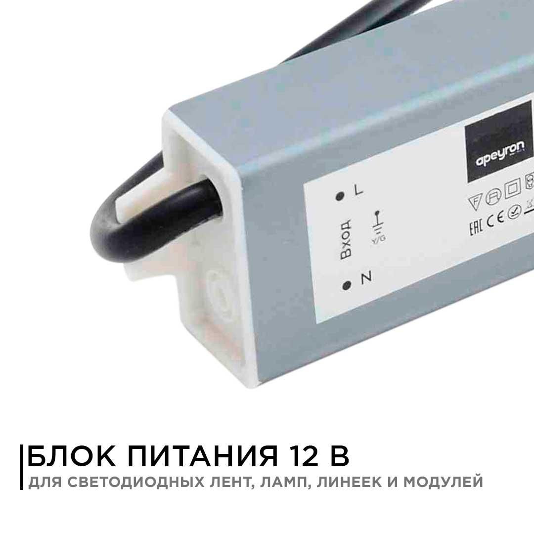 Блок питания 12В, (СТ), 60Вт, импульсный, IP67, 170-264В, 5А - Фото 10