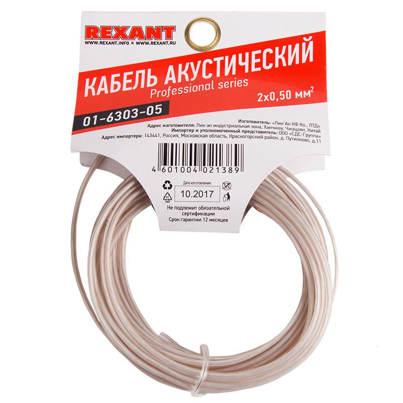 Кабель акустический 2х0,50мм², прозрачный SILICON, мини-бухта 5м REXANT - Фото 3