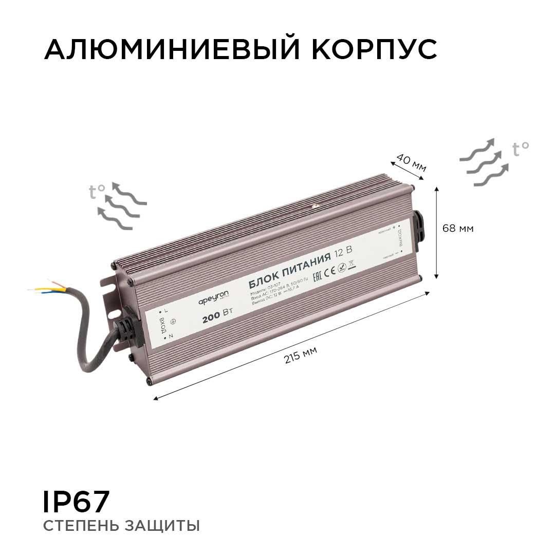 Блок питания 12В, (СТ), 200Вт, импульсный, IP67, 170-264В, 16,7А - Фото 10