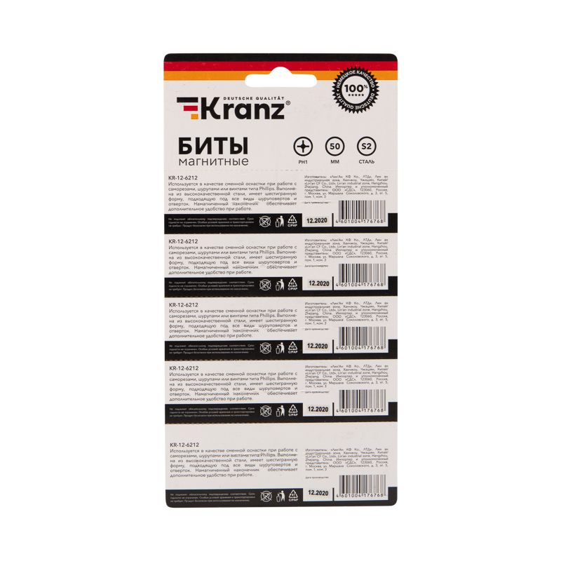 Бита PH 1x50 мм для шуруповерта сталь S2 5 шт. (лента) Kranz - Фото 5