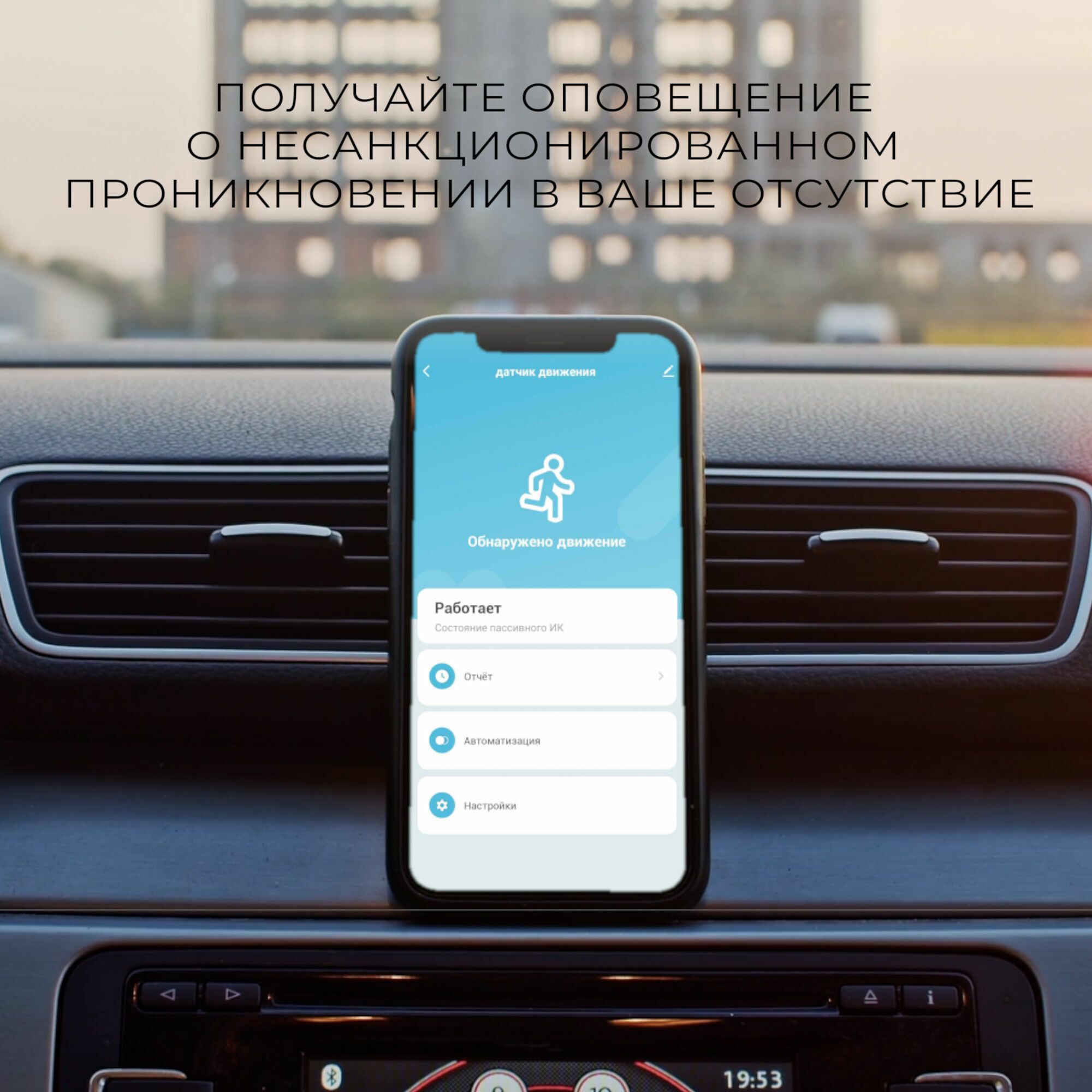 Умный датчик движения 76230/00 Elektrostandard - Фото 2