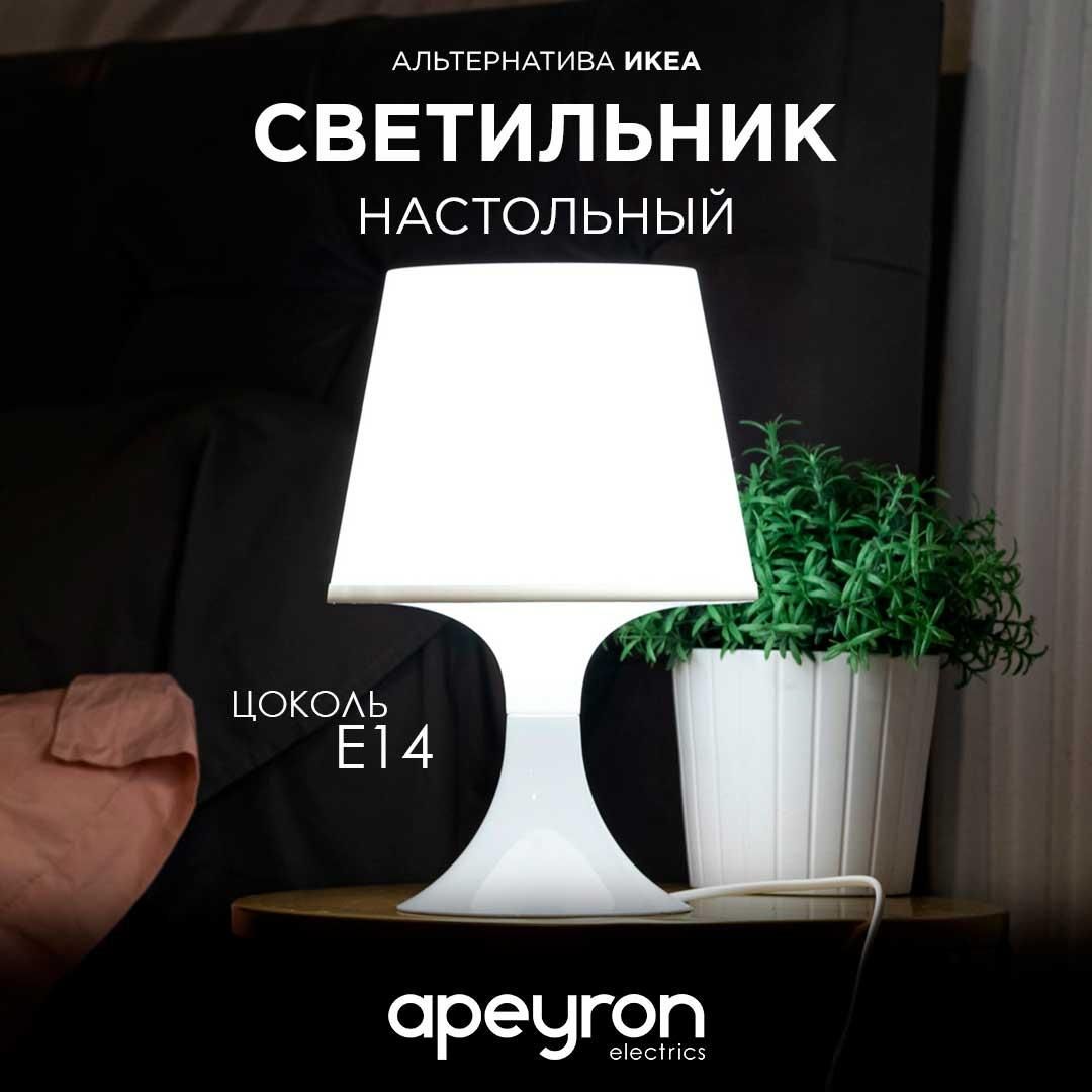 Светильник декоративный, настольный, 1хЕ14 15Вт, 220В, белый - Фото 10