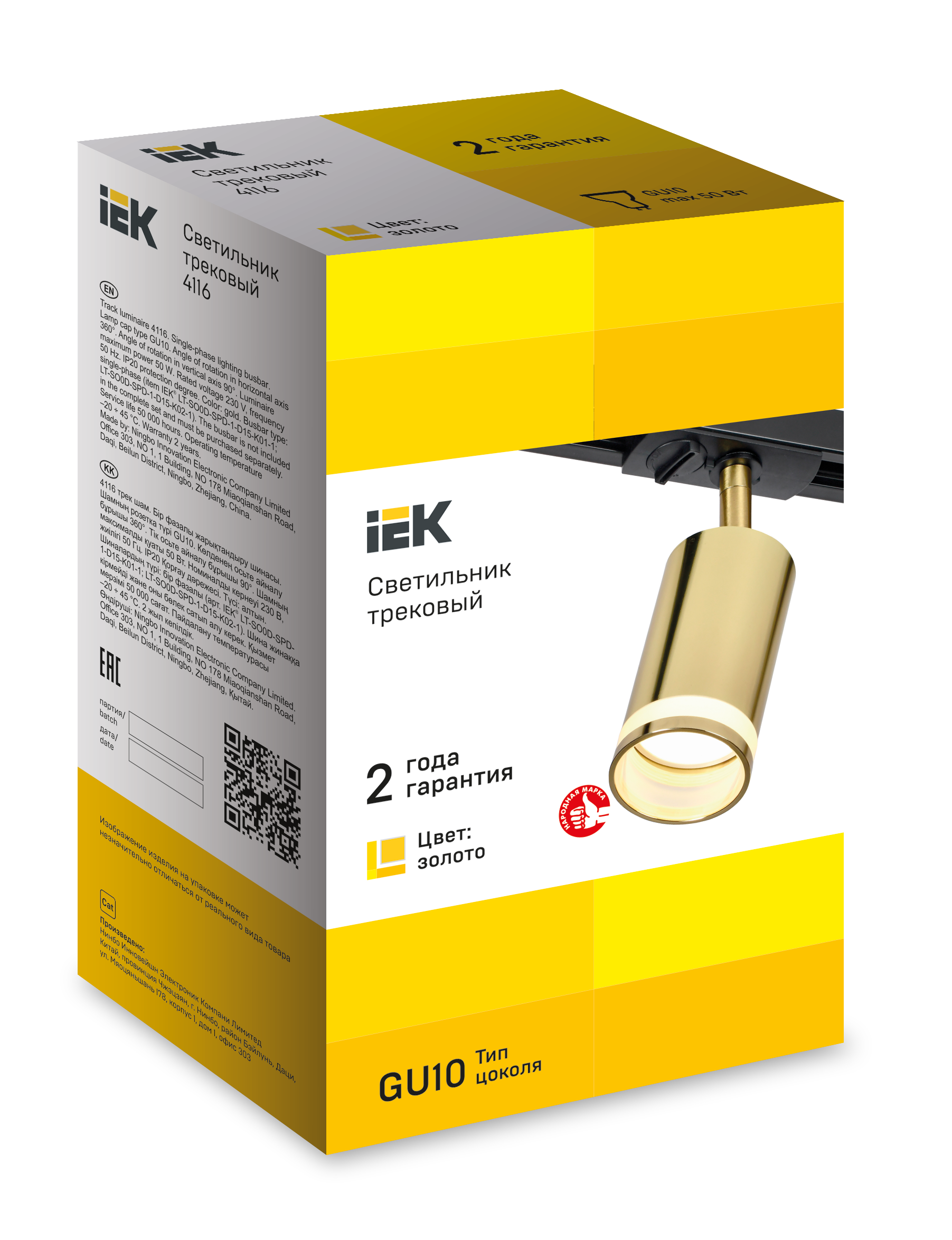 LIGHTING Светильник 4116 декоративный трековый поворотный под лампу GU10 золото IEK - Фото 2