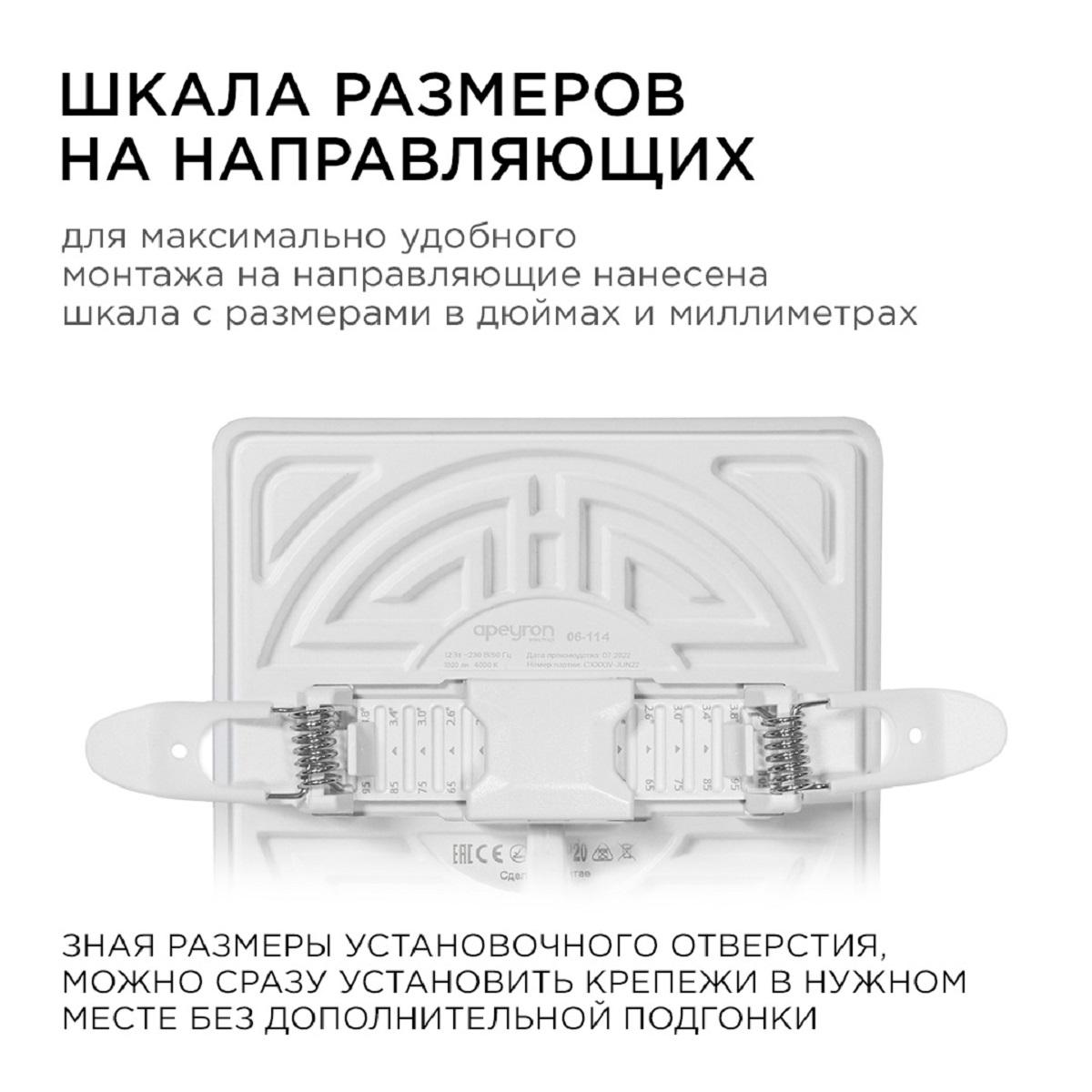 Панель светодиодная встраиваемая безрамочная FLP, 12Вт (8Вт+4Вт), 230В/50Гц, 1020лм, 6500К, IP20, 12 - Фото 7