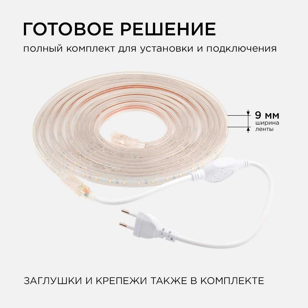 Комплект светодиодной подсветки (лента) smd3528/2835 60д/м 220В 3000К IP65 5м Apeyron - Фото 11