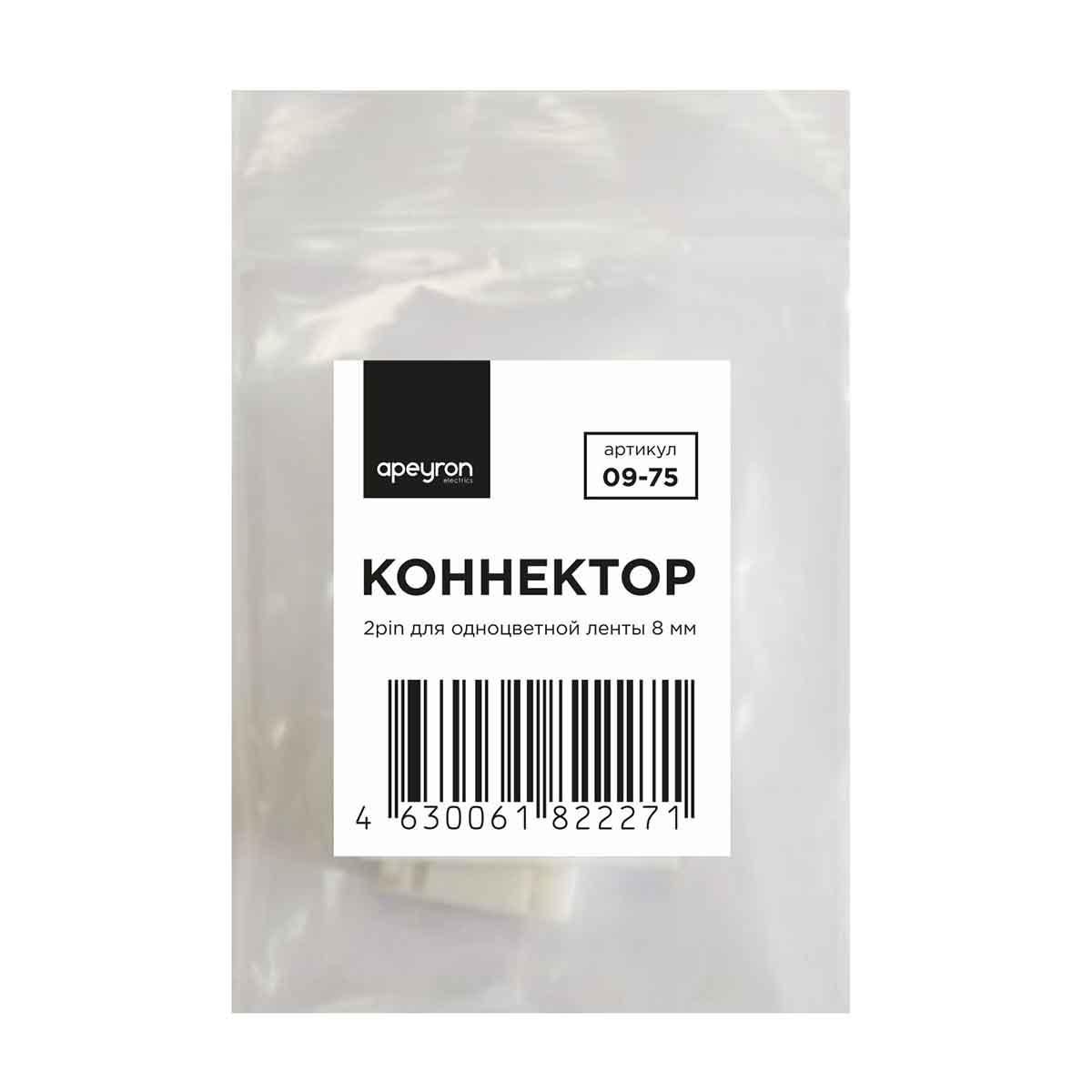 Коннектор 2pin для одноцветной ленты 8 мм - Фото 3