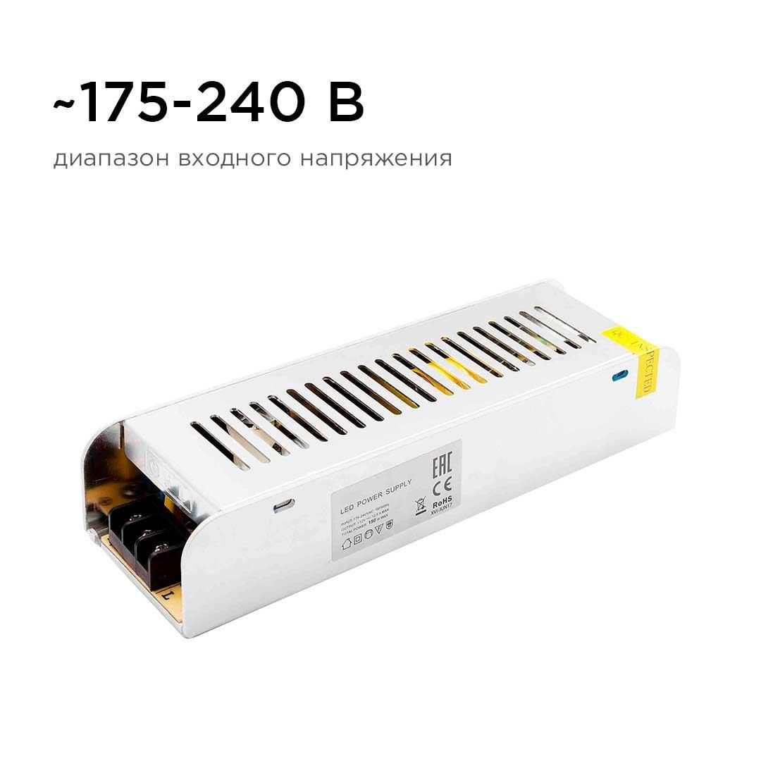 Блок питания (слим-метал) 12В, 150 Вт, IP20, 12,5 А, 200*59*39 мм - Фото 5