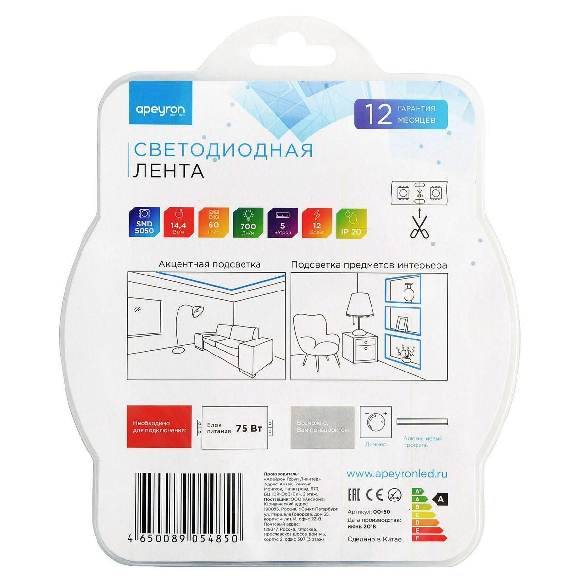Лента светодиодная в блистере СТ smd5050 60д/м 12В IP20 5м синий Apeyron - Фото 8