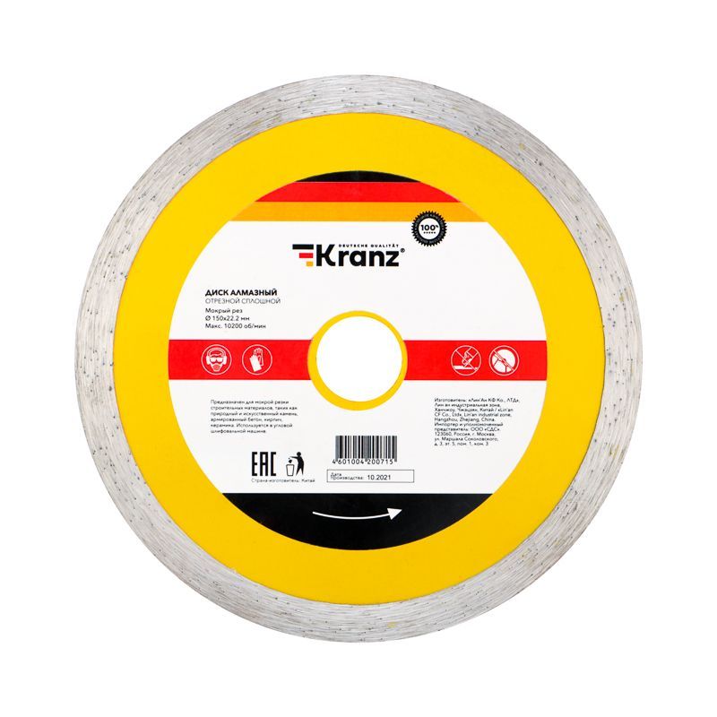Диск алмазный отрезной сплошной 150x22,2x2x10мм KRANZ KR-90-0112