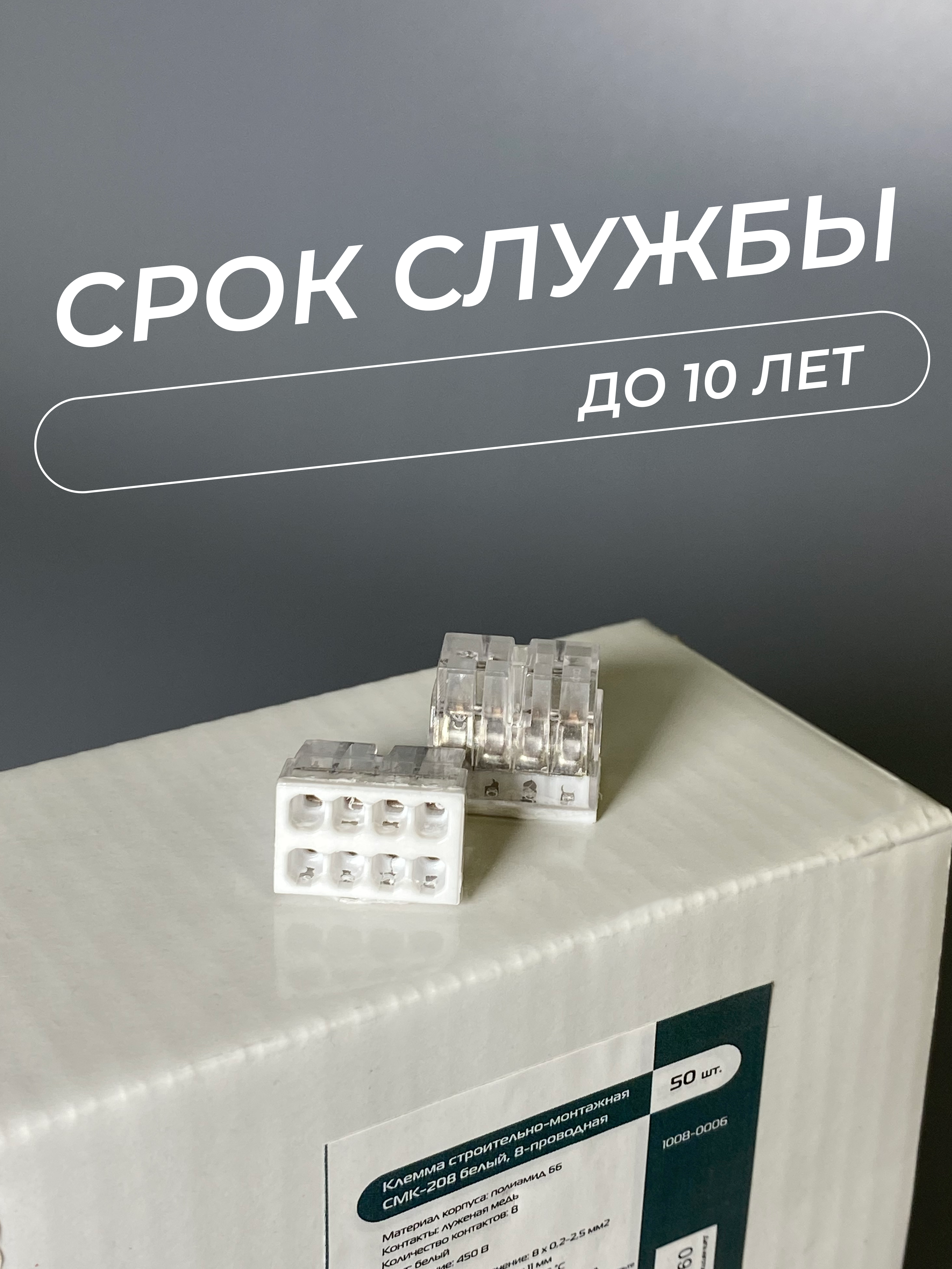 Клемма строительно-монтажная CMK-208 белый, 8-проводная - Фото 5