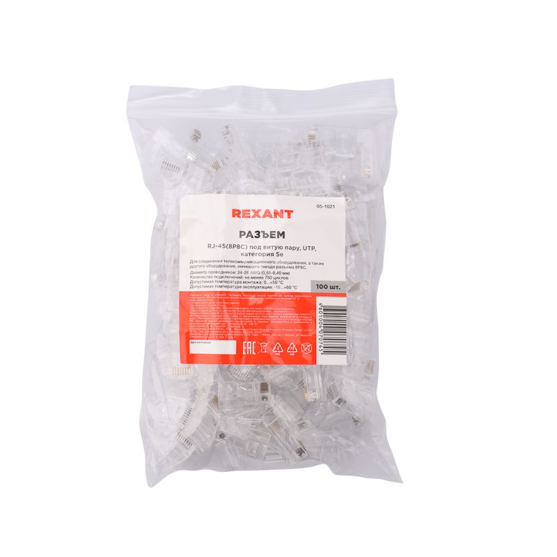 Разъем UTP RJ-45(8P8C), CAT 5e REXANT - Фото 4