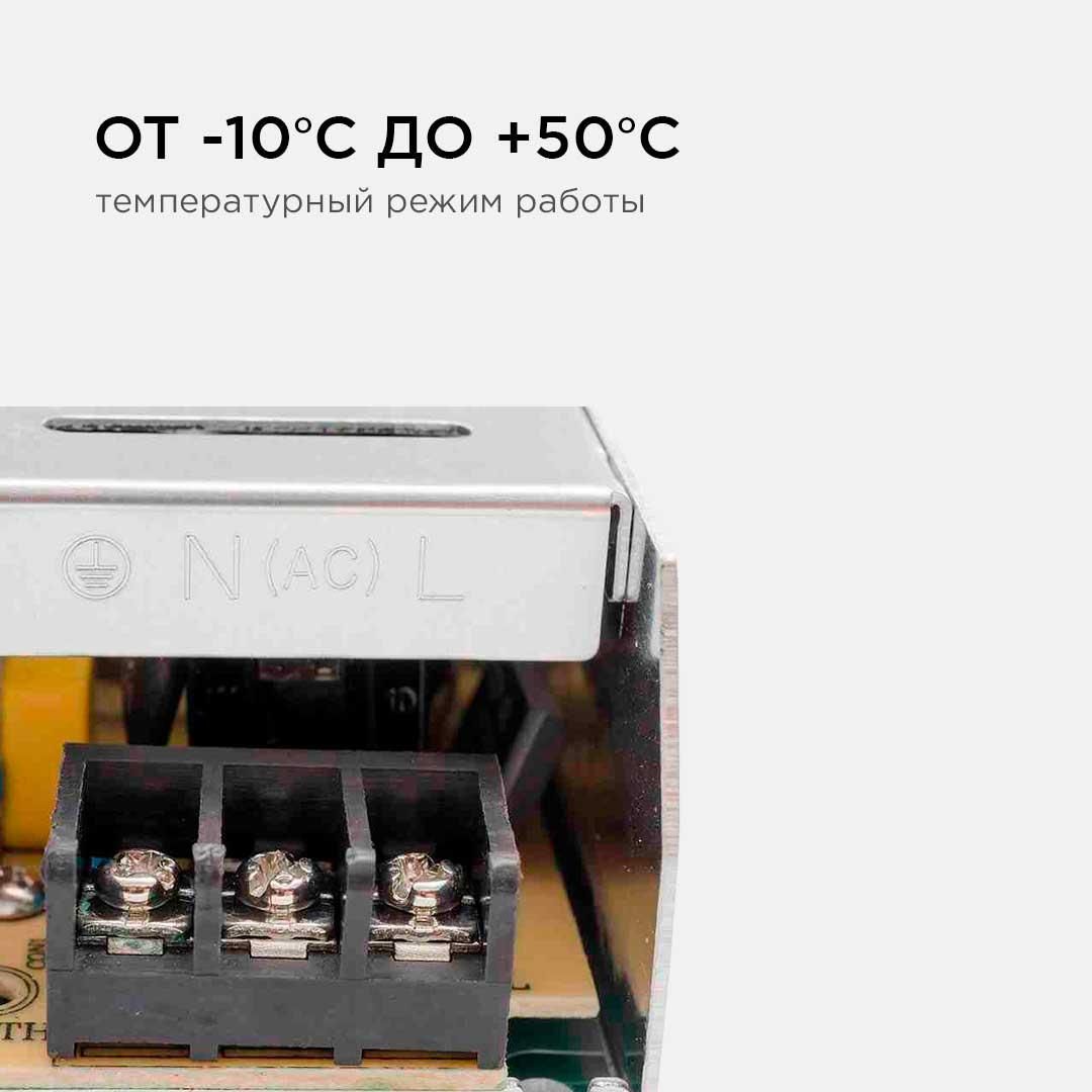 Блок питания 12В, 100 Вт, IP20, 8,3 А - Фото 3