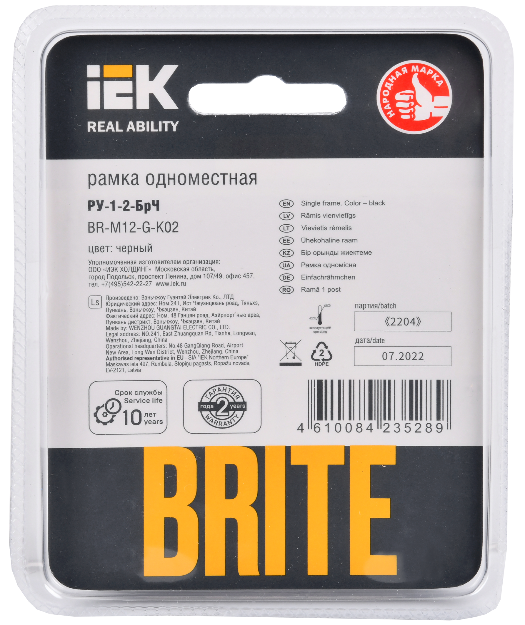 BRITE Рамка 1 -местная РУ-1-2-БрЧ стекло черный IEK - Фото 3