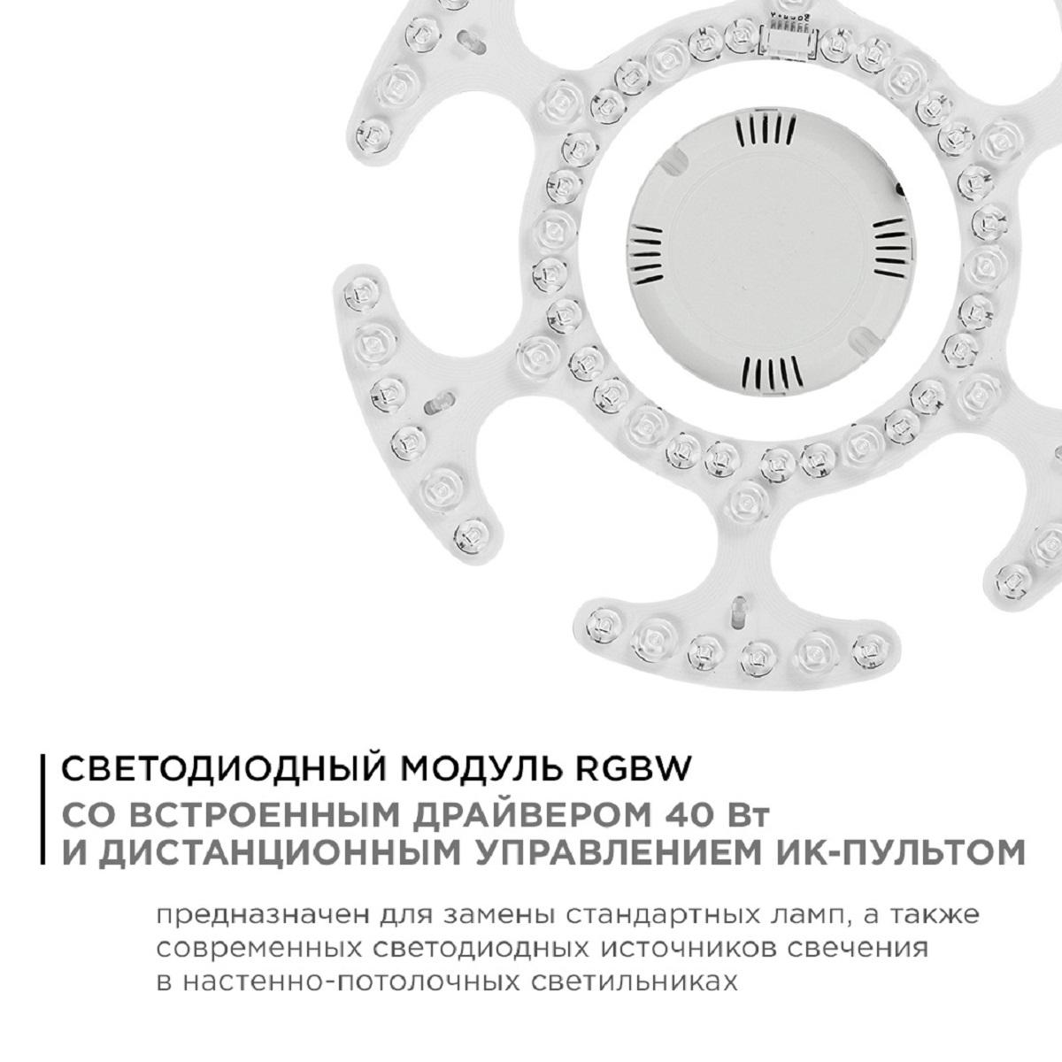 Модуль светодиодный со встроенным драйвером 40Вт, 230В/50Гц, 3600лм, DIM,  3000К-6500К, RGB, IP20, Ø - Фото 3