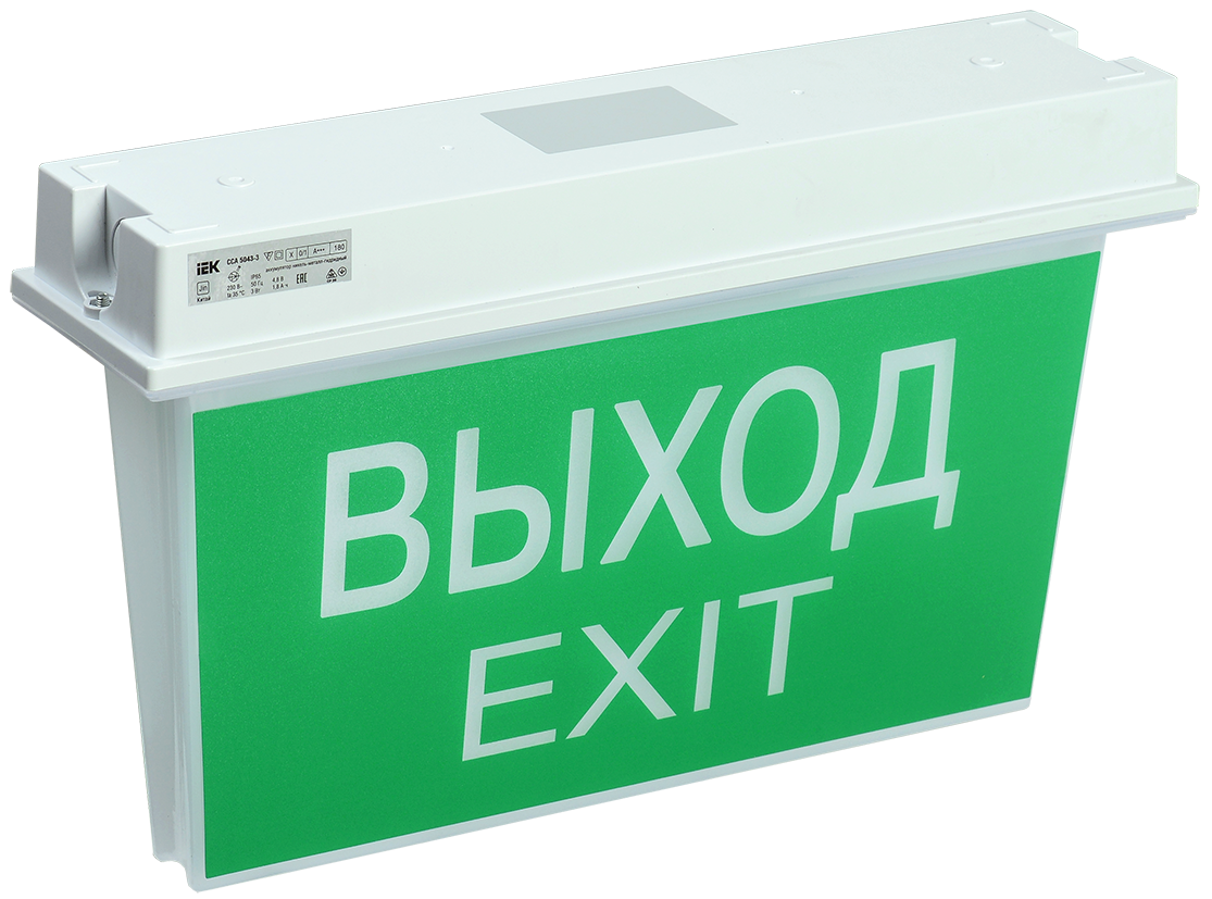 LIGHTING Светильник аварийный ССА 5043-1 1ч универсальный IP65 IEK
