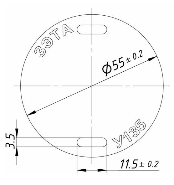 Бирка У135 (уп.100 шт.) круглая ЗЭТАРУС - Фото 3