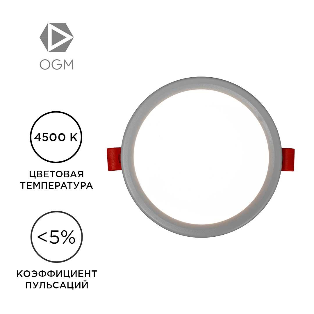 Панель светодиодная встраиваемая круглая 6Вт, 500Лм,  Ø100х20мм, 4500К, Apeyron - Фото 15