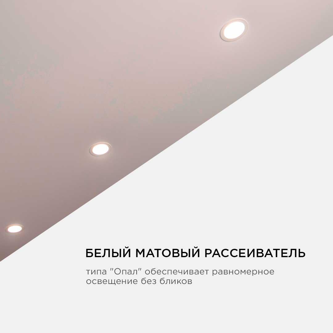 Панель светодиодная встраиваемая круглая 8Вт, 750Лм, Ø115х20мм,4500К, Apeyron - Фото 22