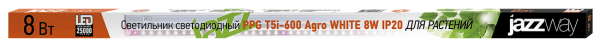 Светильник светодиодный линейный PPG T5i-600мм 8w IP20 (для растений) Jazzway