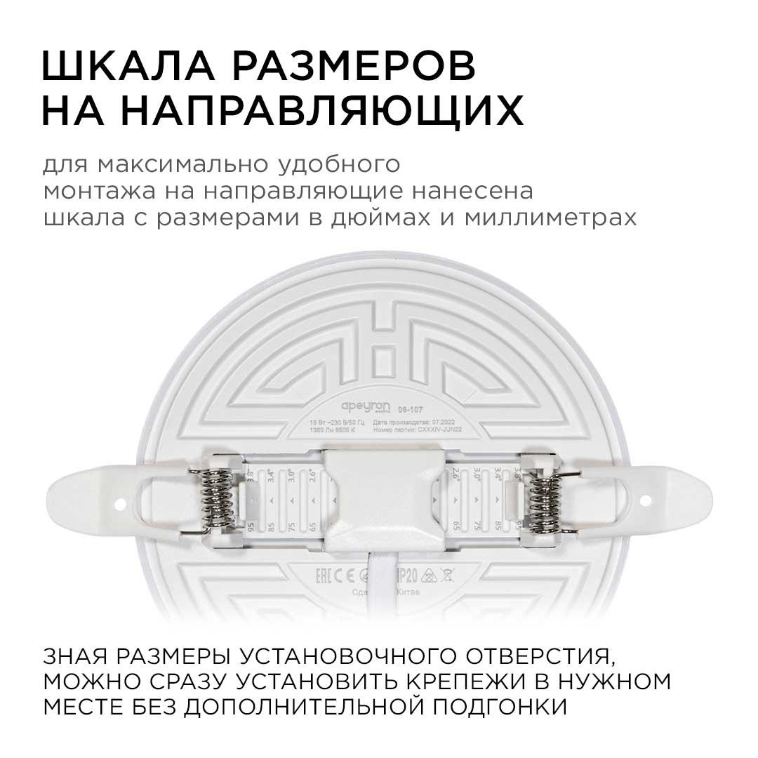 Панель светодиодная встраиваемая безрамочная FLP, 16Вт (12Вт+4Вт), 230В/50Гц, 1360лм, 6500К, IP20, ø - Фото 7