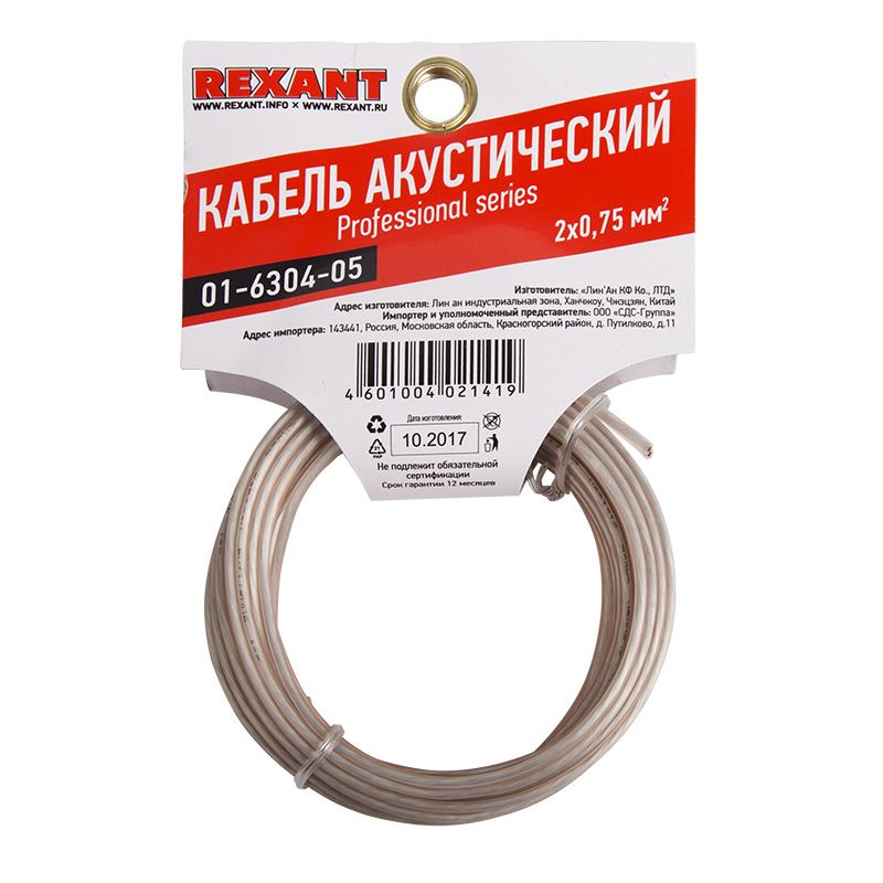 Кабель акустический 2х0,75мм², прозрачный SILICON, мини-бухта 5м REXANT - Фото 3