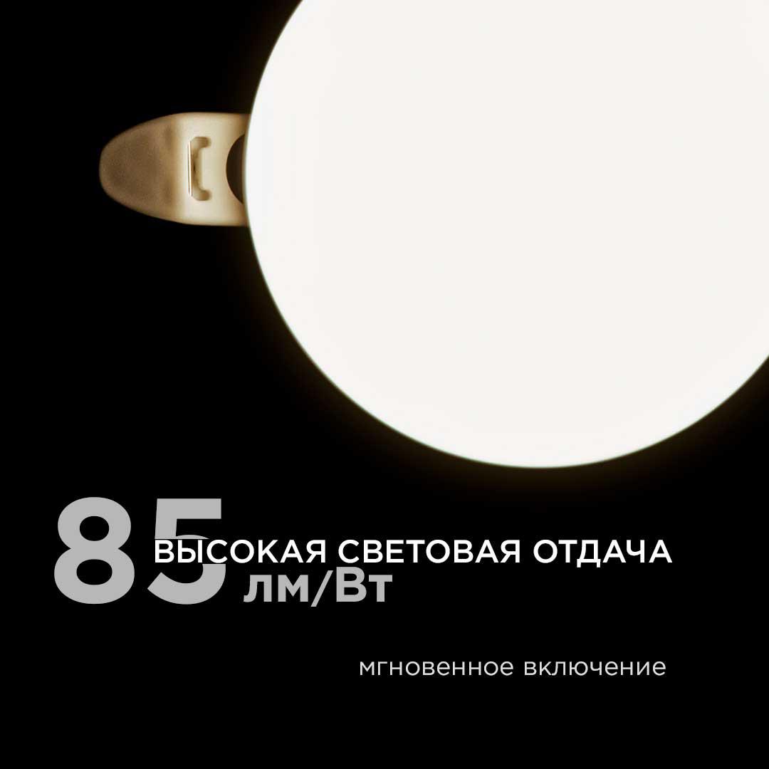 Панель светодиодная встраиваемая безрамочная FLP, 9Вт (6Вт+3Вт), 230В/50Гц, 770лм, 4000К, IP20, ø90х - Фото 10