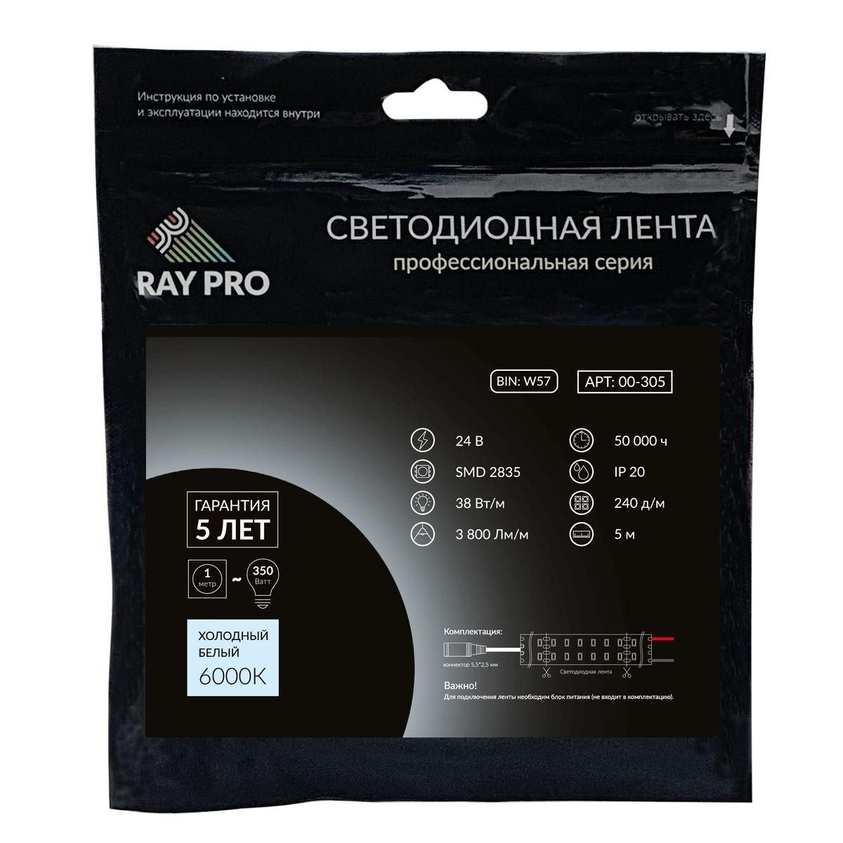 Лента светодиодная ПРО smd2835 240д/м 24В 6500К IP20 5м 00-305 Apeyron - Фото 7