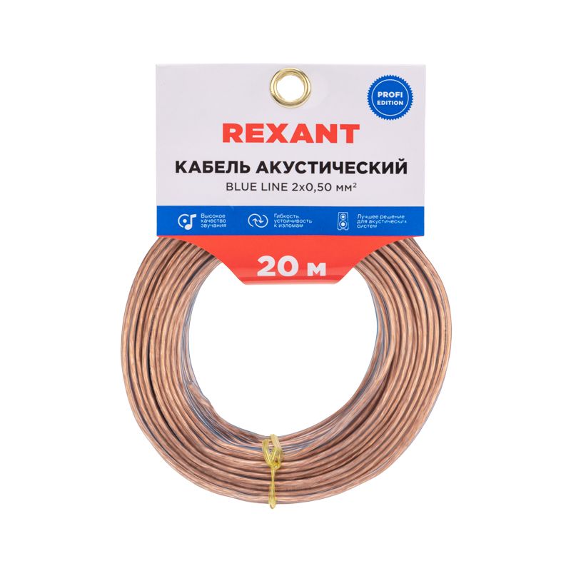 Кабель акустический 2х0,50мм², прозрачный BLUELINE, мини-бухта 20м REXANT